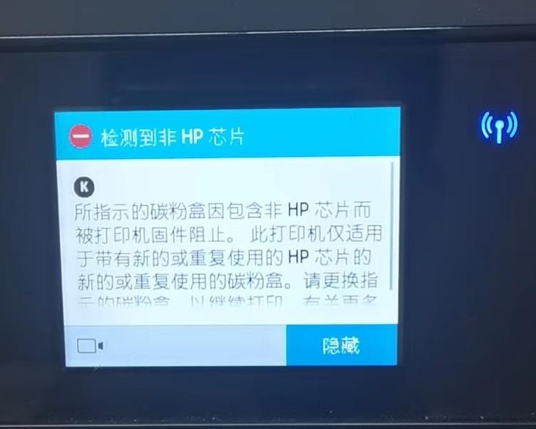 惠普136W刷机免芯片加粉后不识别解决方法。